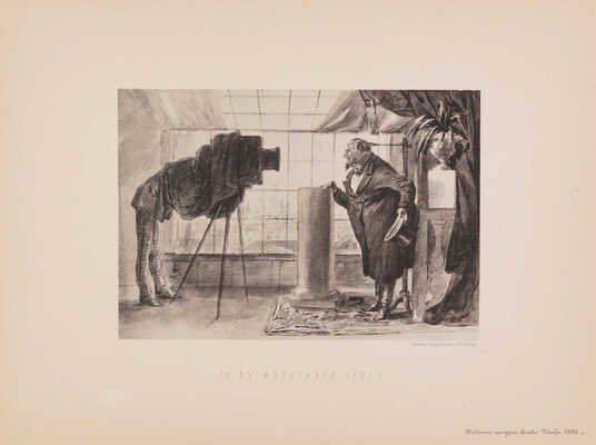 [Из собрания В.Г. Ульянинского] Рисунки и эскизы художника П.М. Шмельков. Вып. I-II. М., 1890-1891.